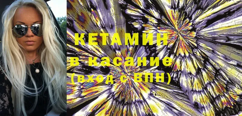 Кетамин ketamine  купить  сайты  Севастополь 