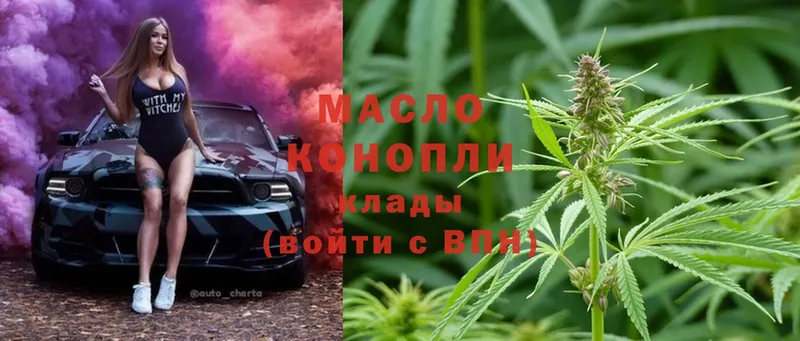 Дистиллят ТГК гашишное масло  Севастополь 